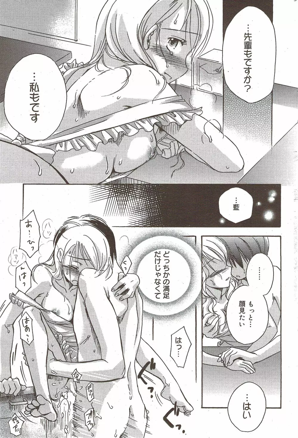 漫画ばんがいち 2009年11月号 Page.191