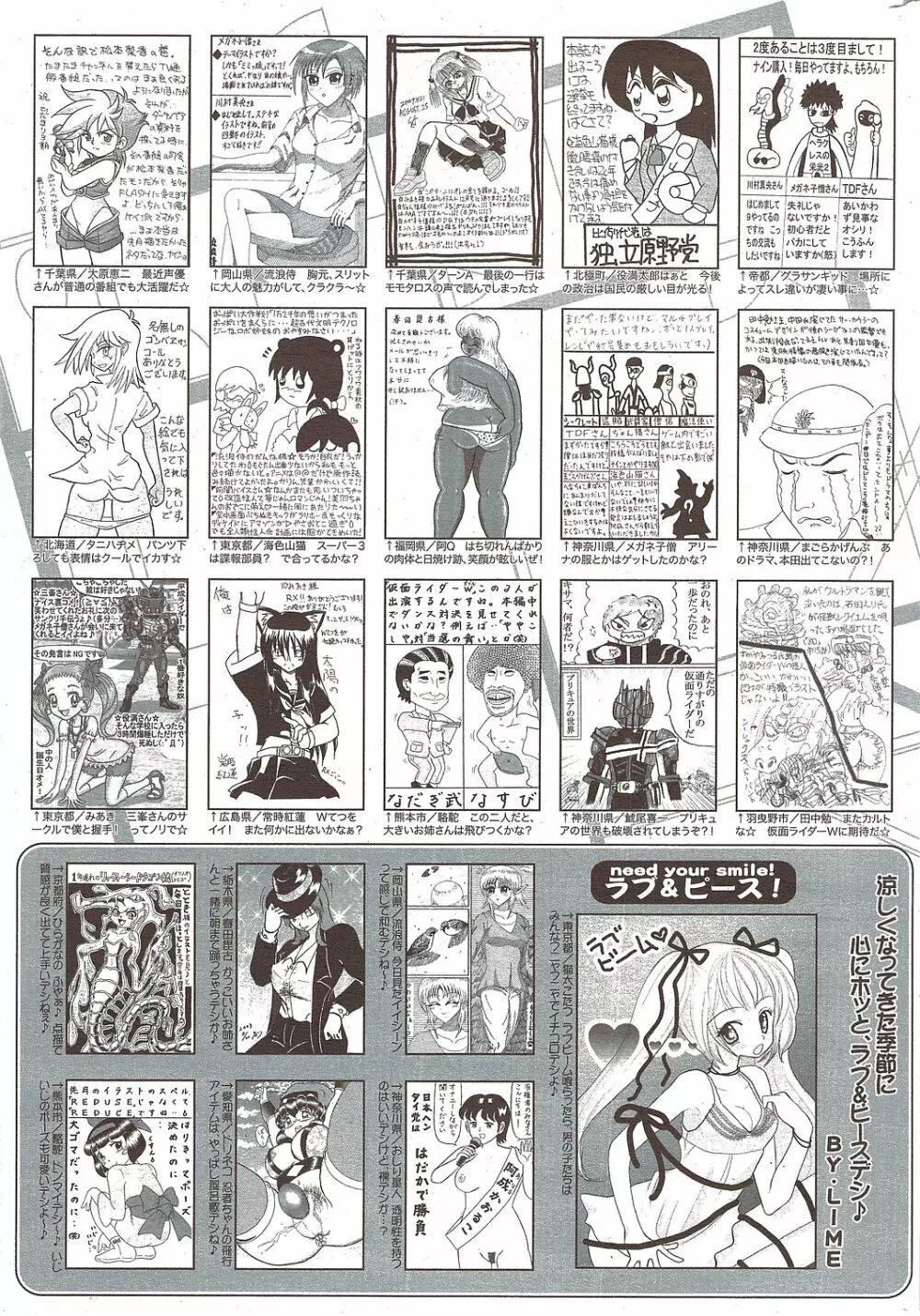 漫画ばんがいち 2009年11月号 Page.259