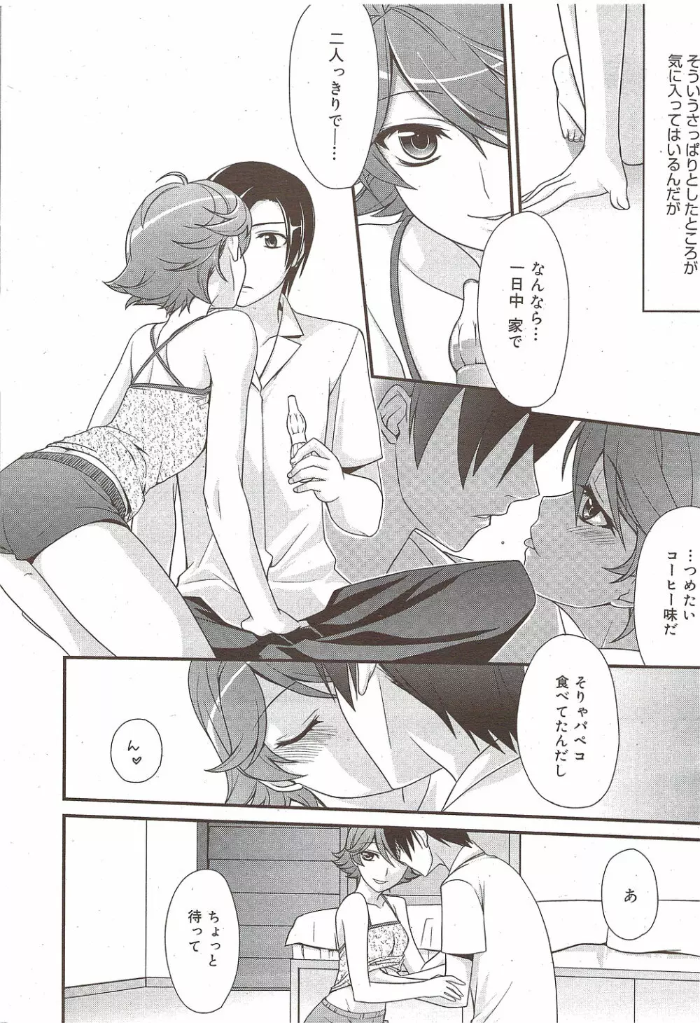 漫画ばんがいち 2009年11月号 Page.26