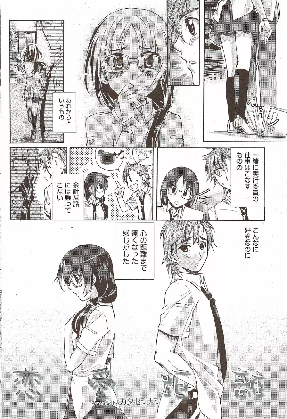 漫画ばんがいち 2009年11月号 Page.60