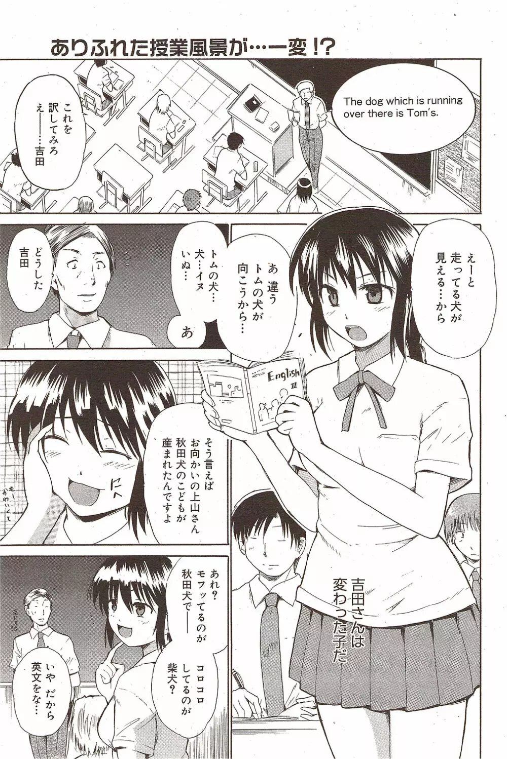漫画ばんがいち 2009年11月号 Page.97