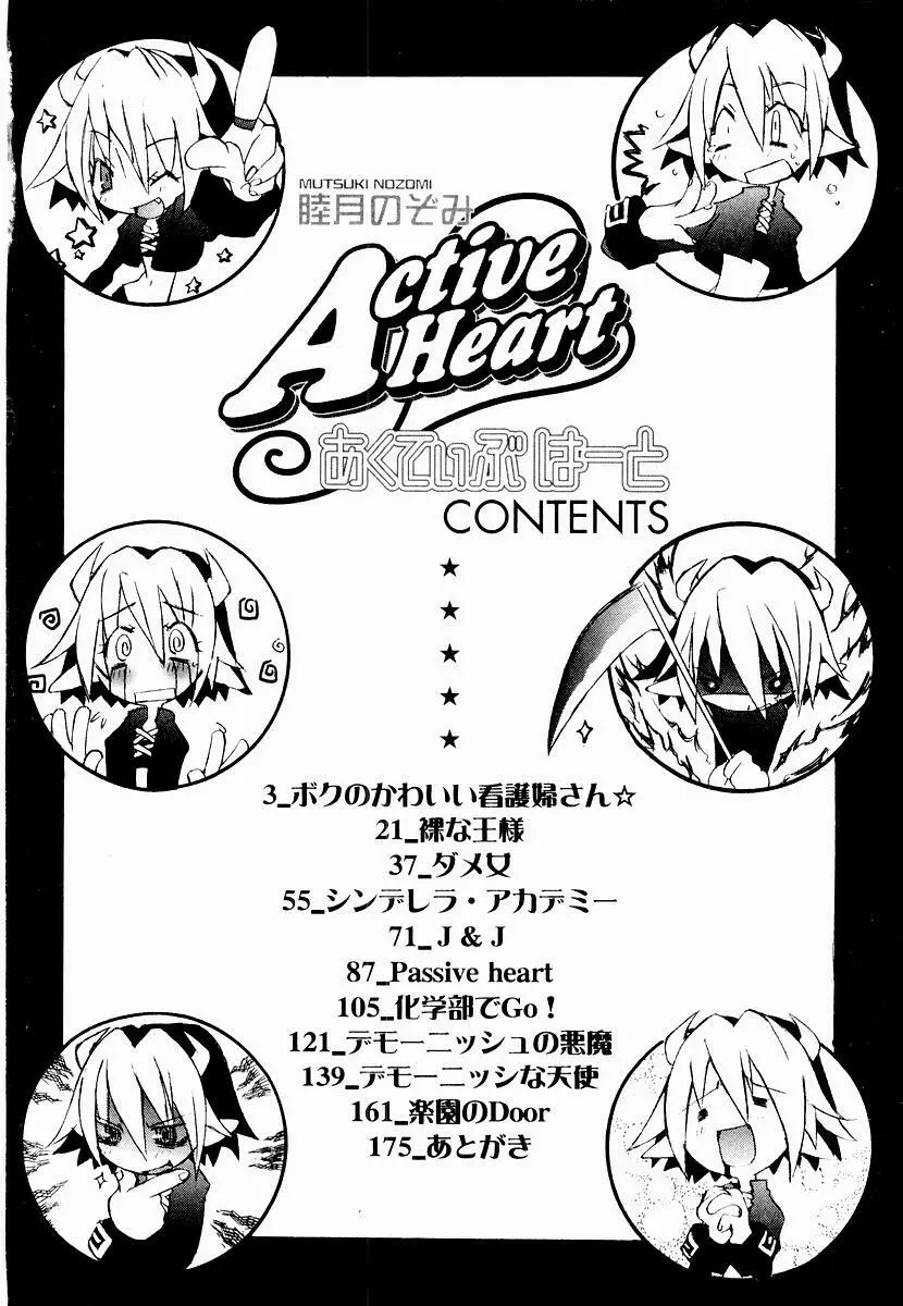 Active Heart Page.5