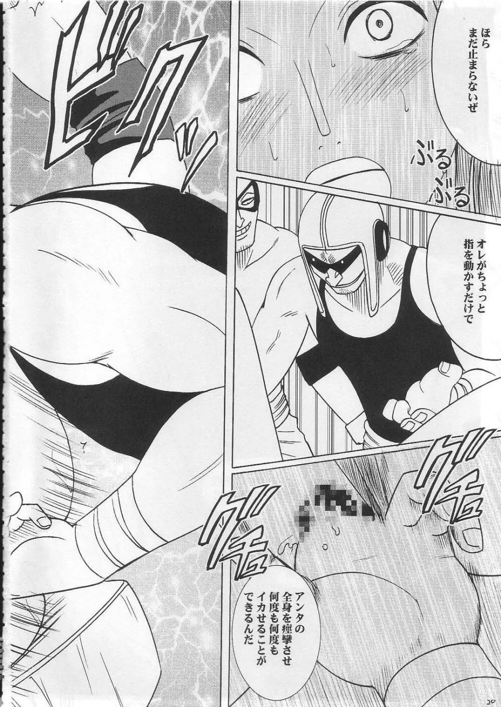 Robin Kyoku Page.20