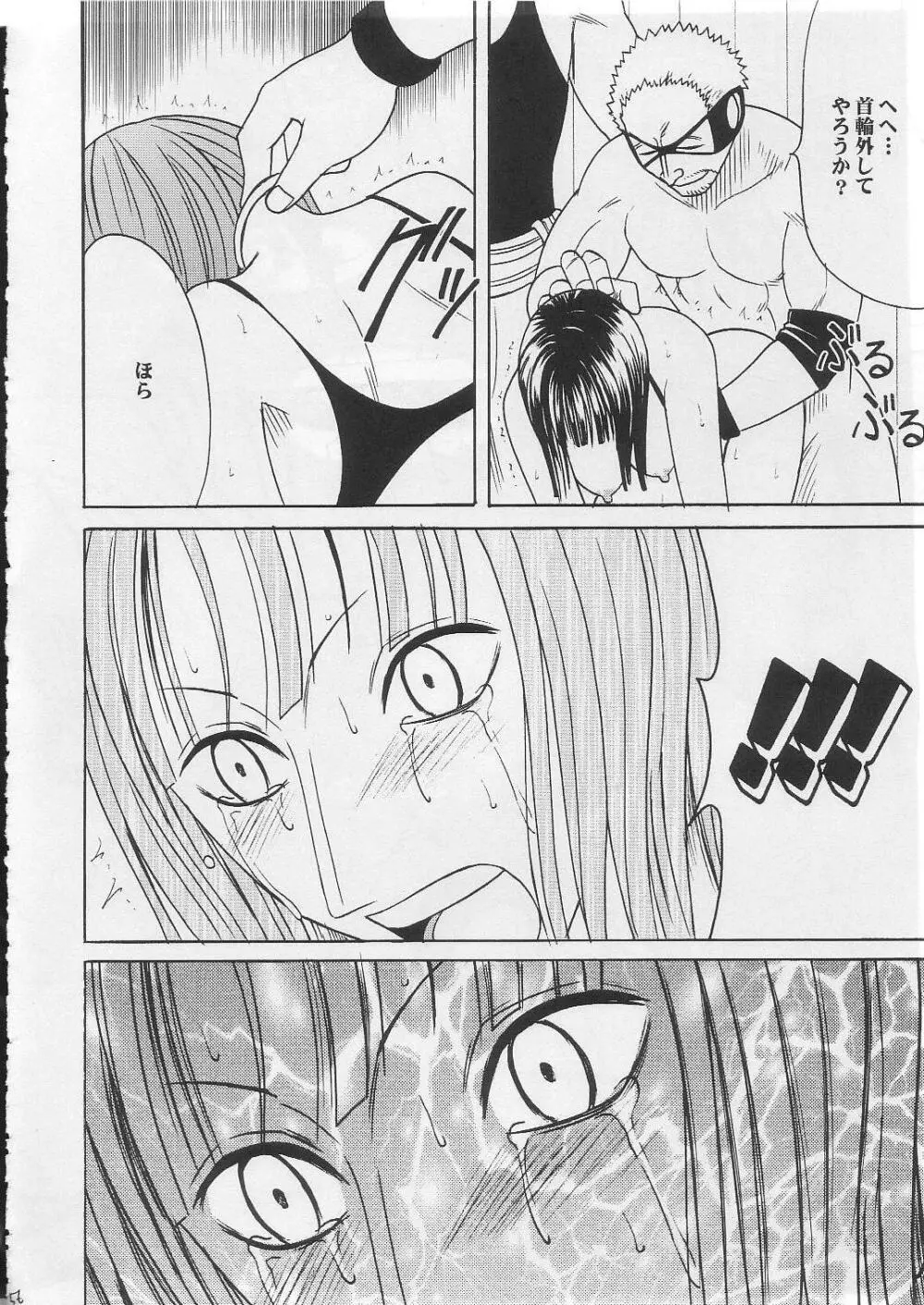 Robin Kyoku Page.56