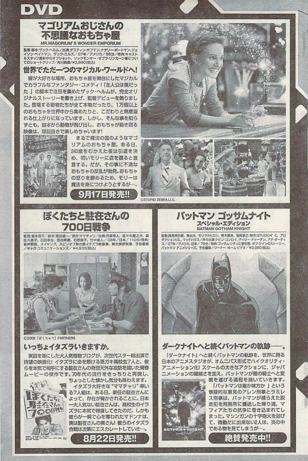 ナマイキッ！ 2008年9月号 Page.125