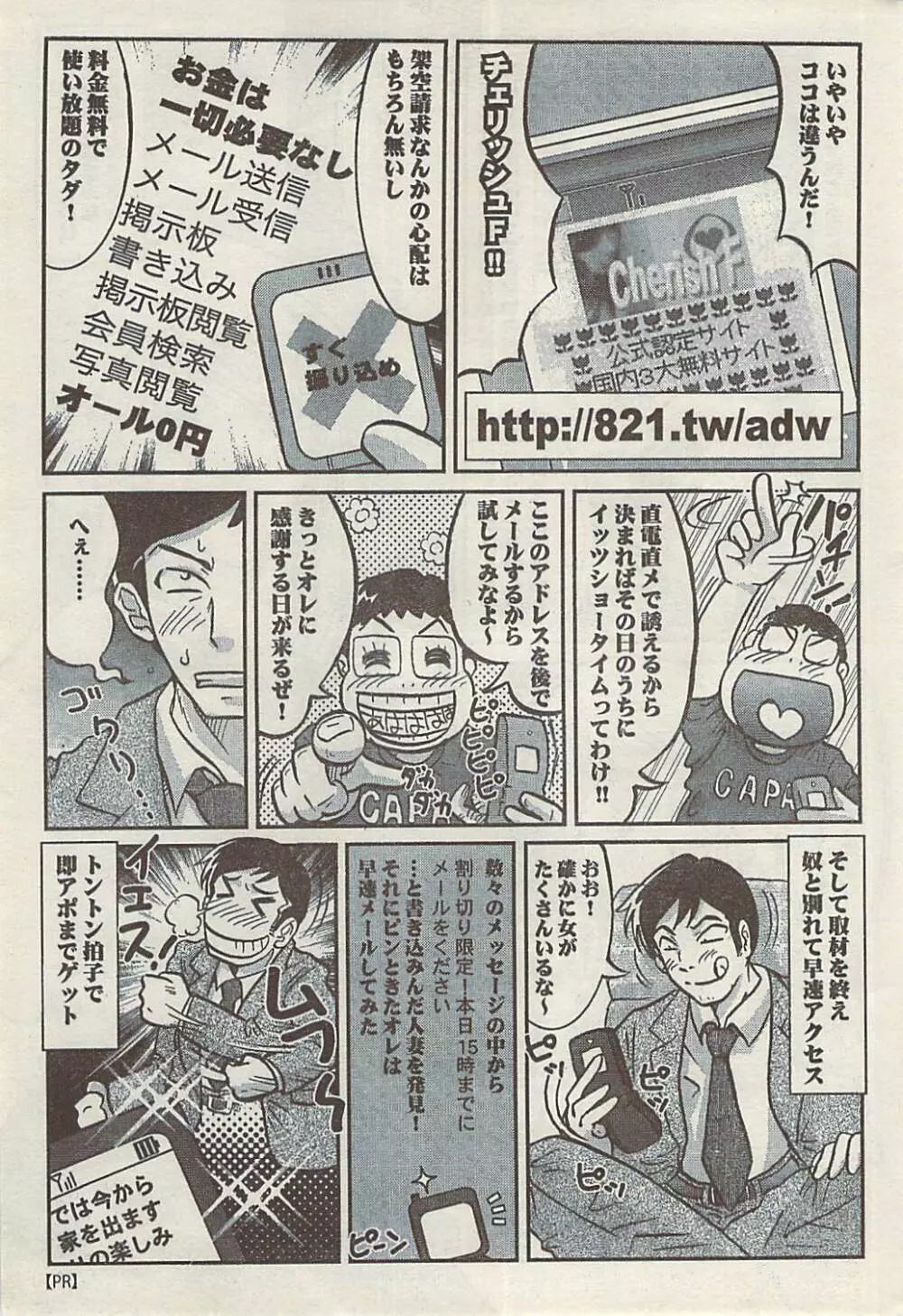 ナマイキッ！ 2008年9月号 Page.239