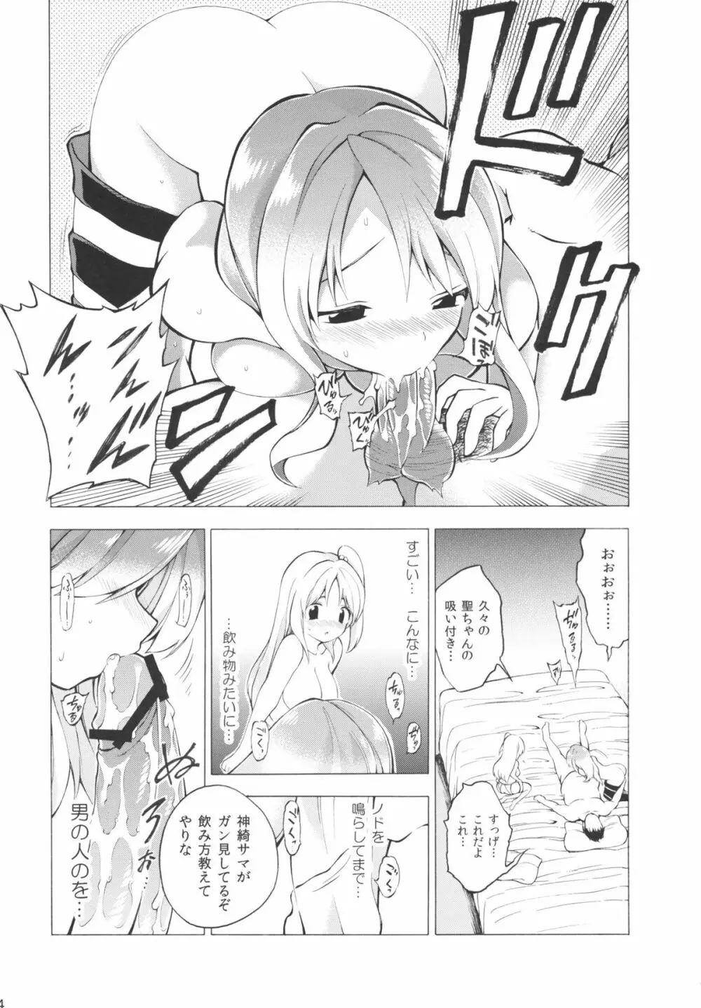 やったー!!!!!!!魔界丼だぁーー!!!!! Page.14