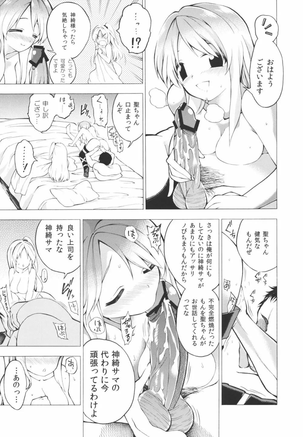 やったー!!!!!!!魔界丼だぁーー!!!!! Page.9