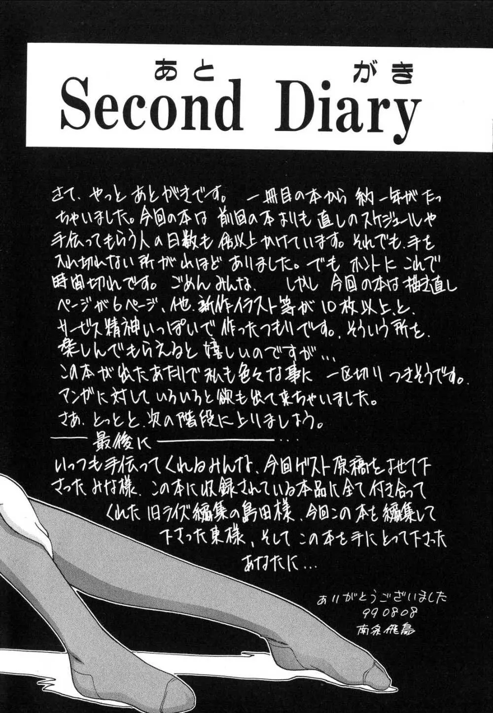 Second Diary Page.179