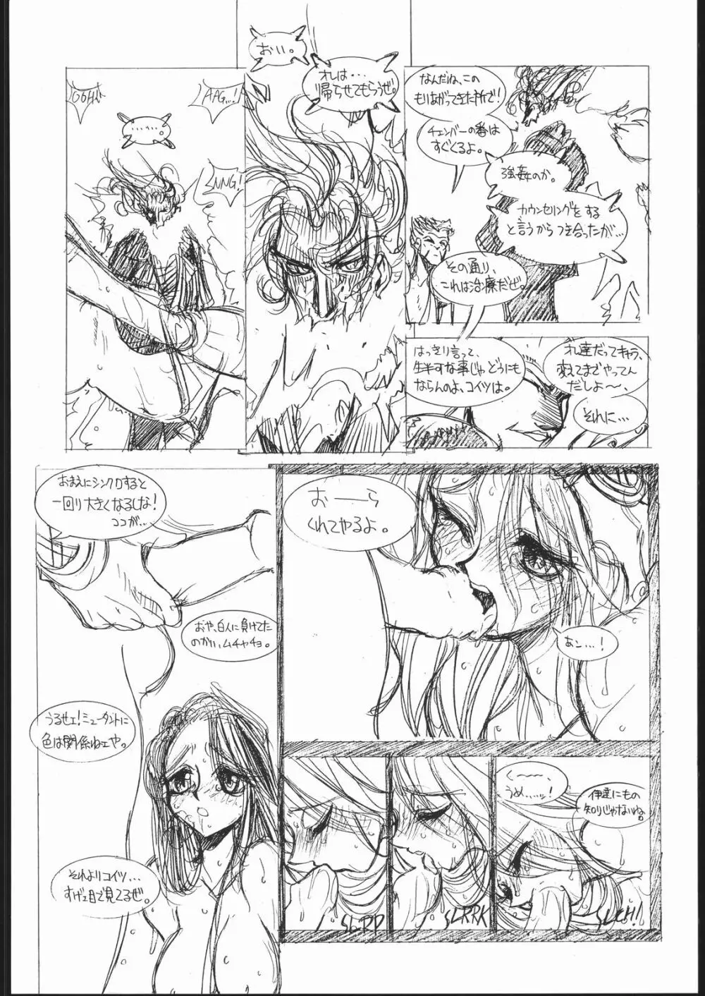 GENERATION X Page.8