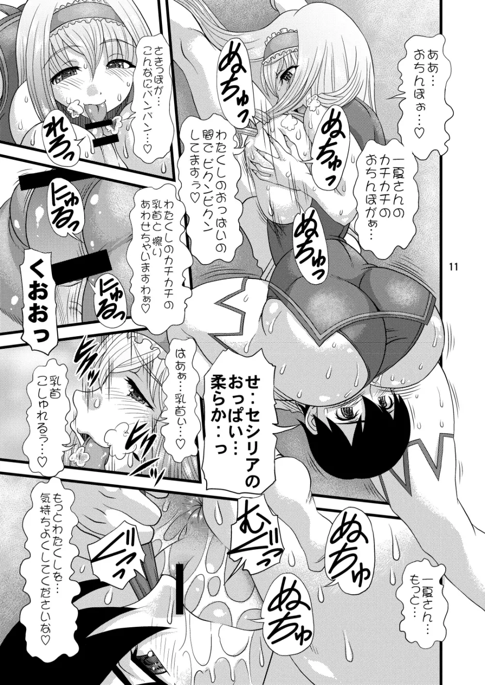 英国巨尻娘 Page.11