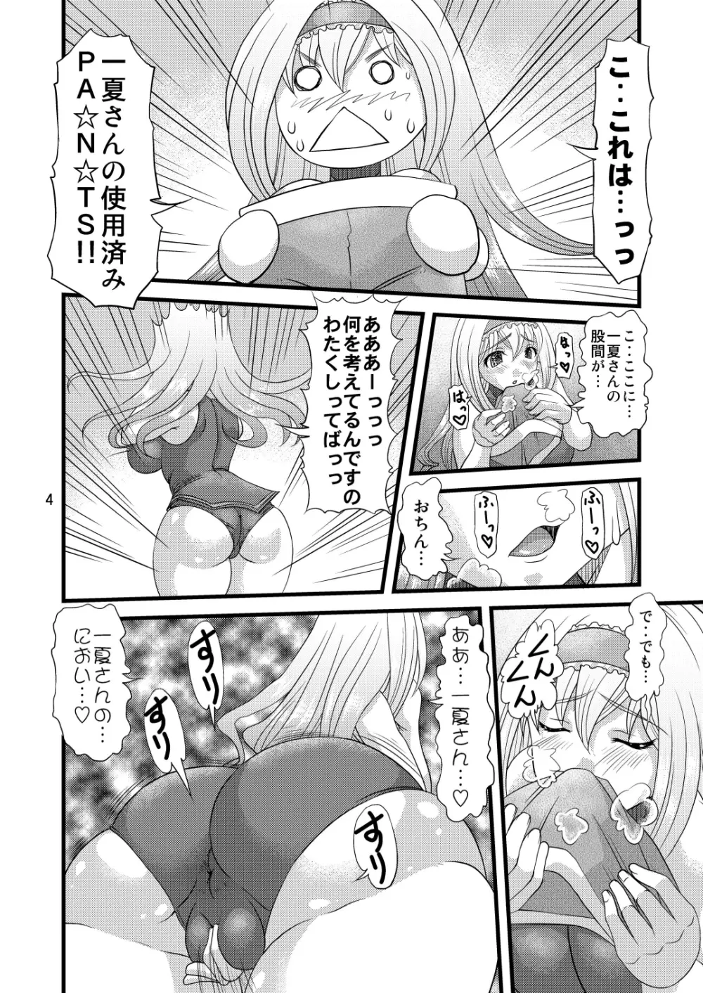 英国巨尻娘 Page.4