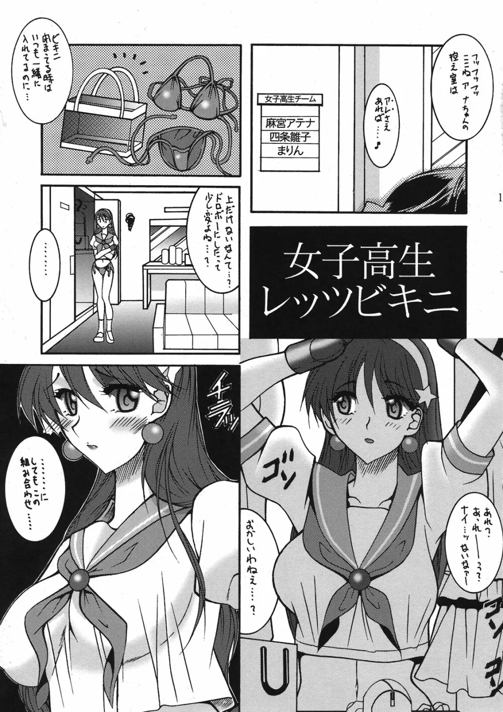 超極2 Page.17