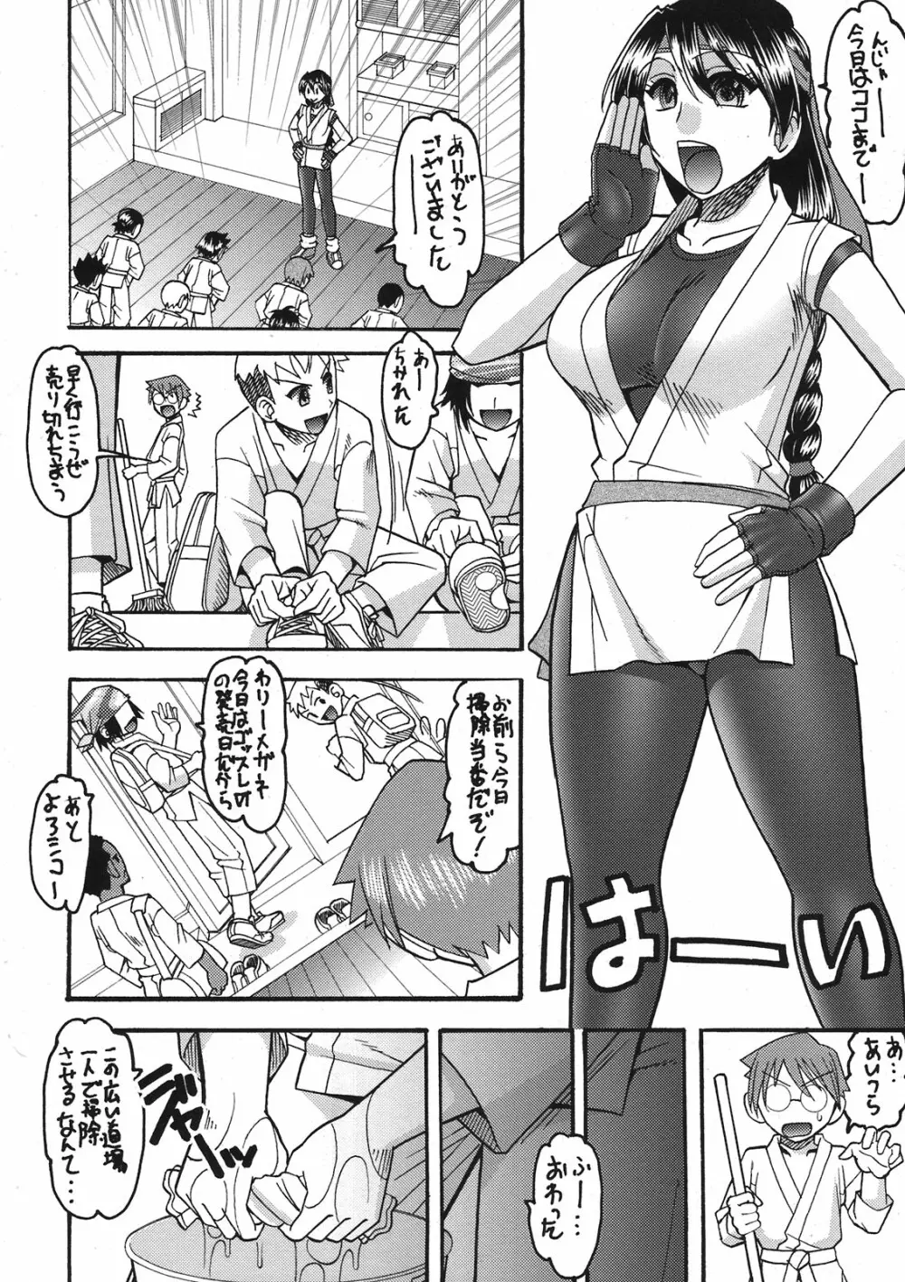 超極2 Page.4