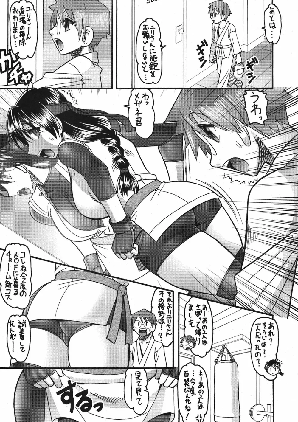 超極2 Page.5