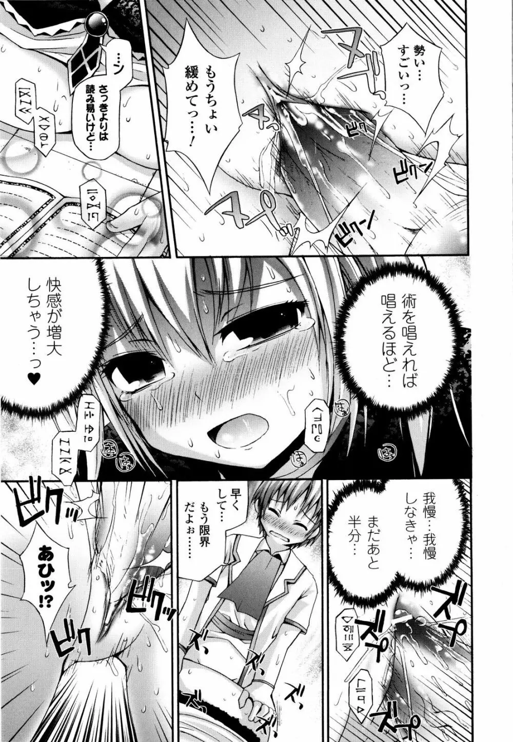 魔法学淫エピキュリア Page.130