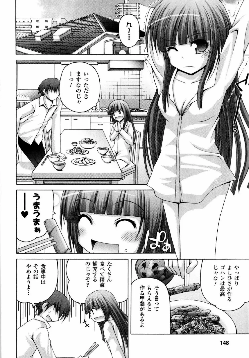 魔法学淫エピキュリア Page.151