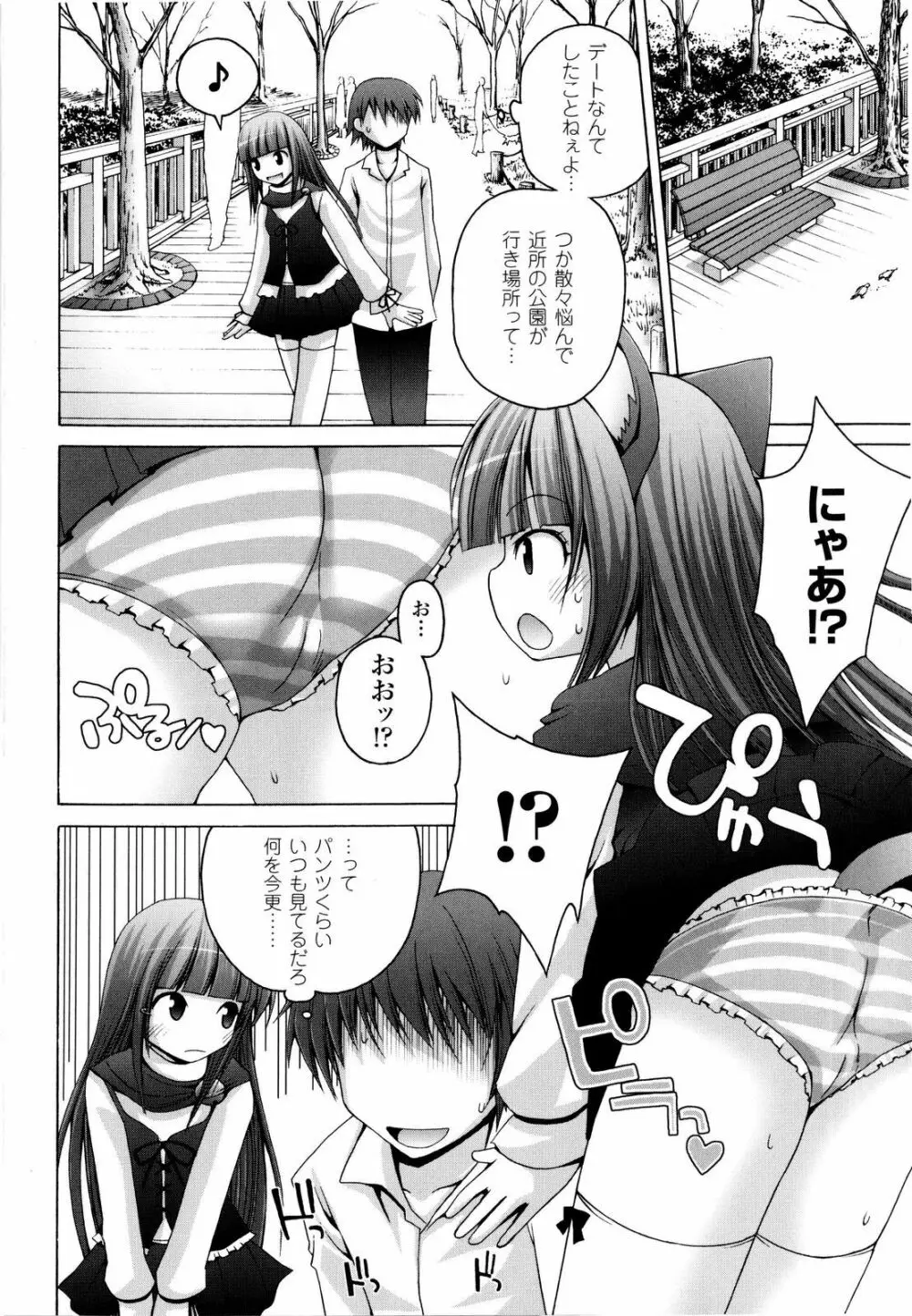 魔法学淫エピキュリア Page.153