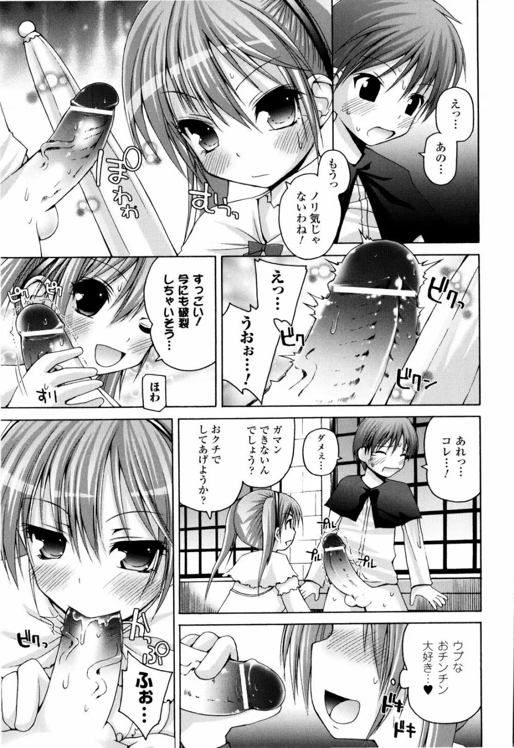 魔法学淫エピキュリア Page.18