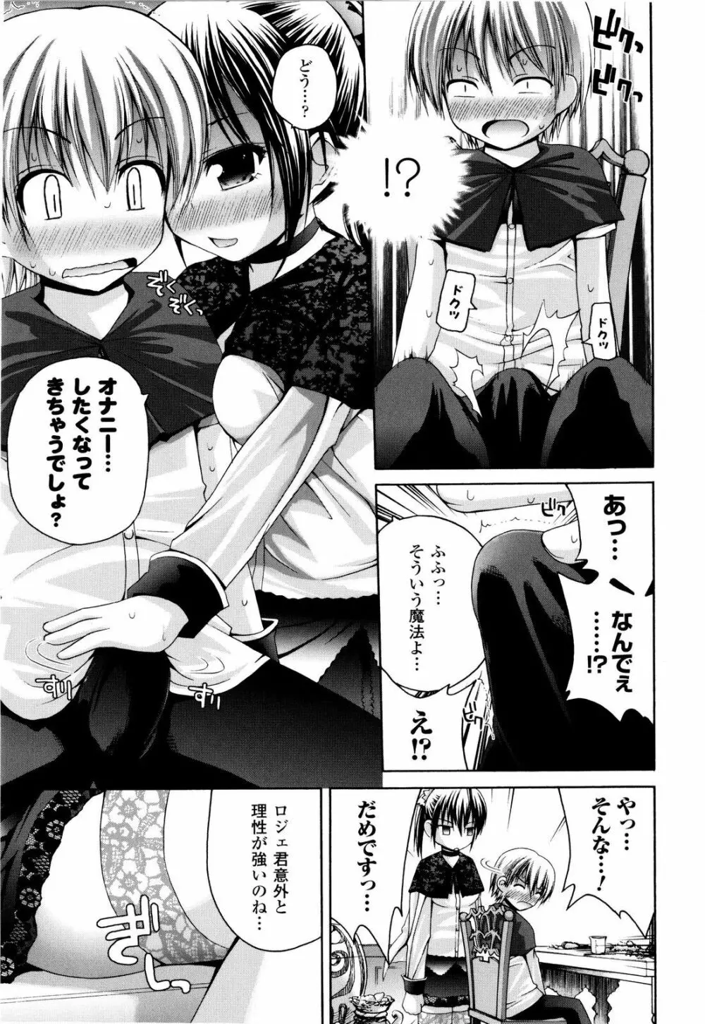 魔法学淫エピキュリア Page.34