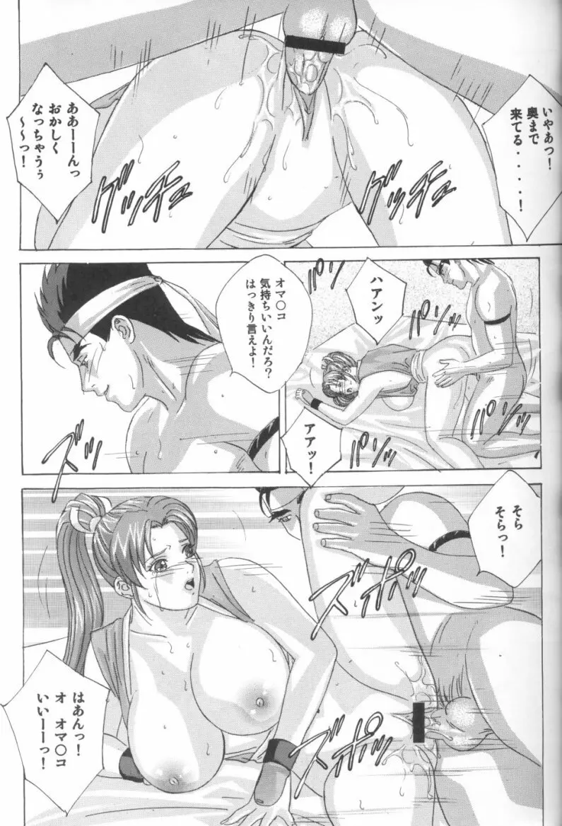 (C62) [D-LOVERS (にしまきとおる)] 舞 -淫乳伝- 第弐号 (ザ・キング・オブ・ファイターズ) Page.20