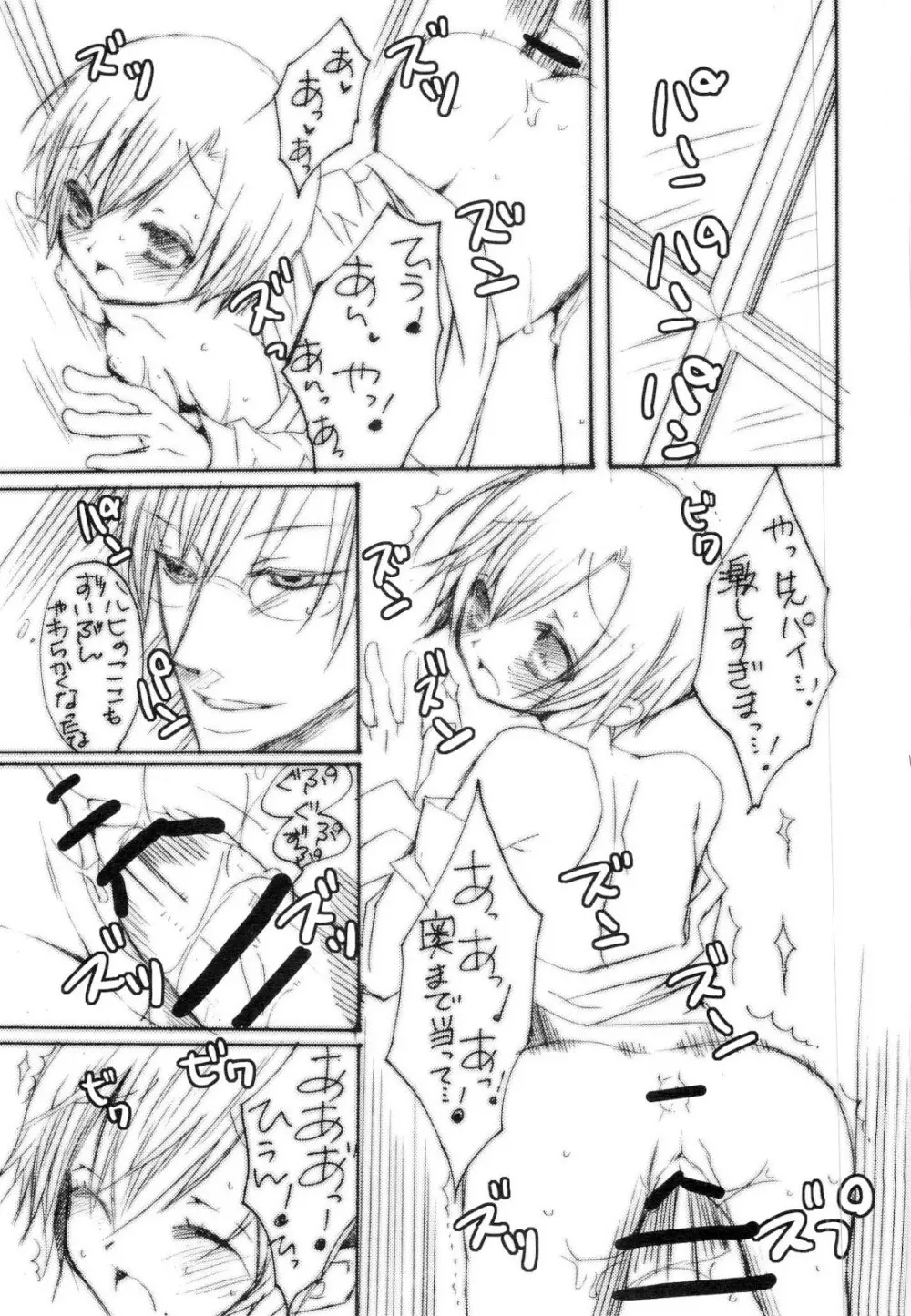 天然ルーキーと副部長のいけない情事3 (桜蘭高校ホスト部) Page.18