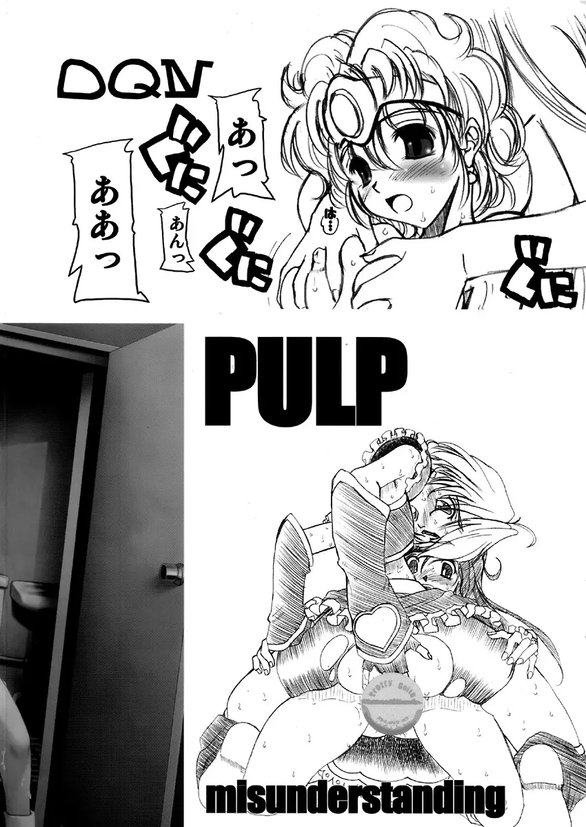 PULP 総集編 1.5 Page.58