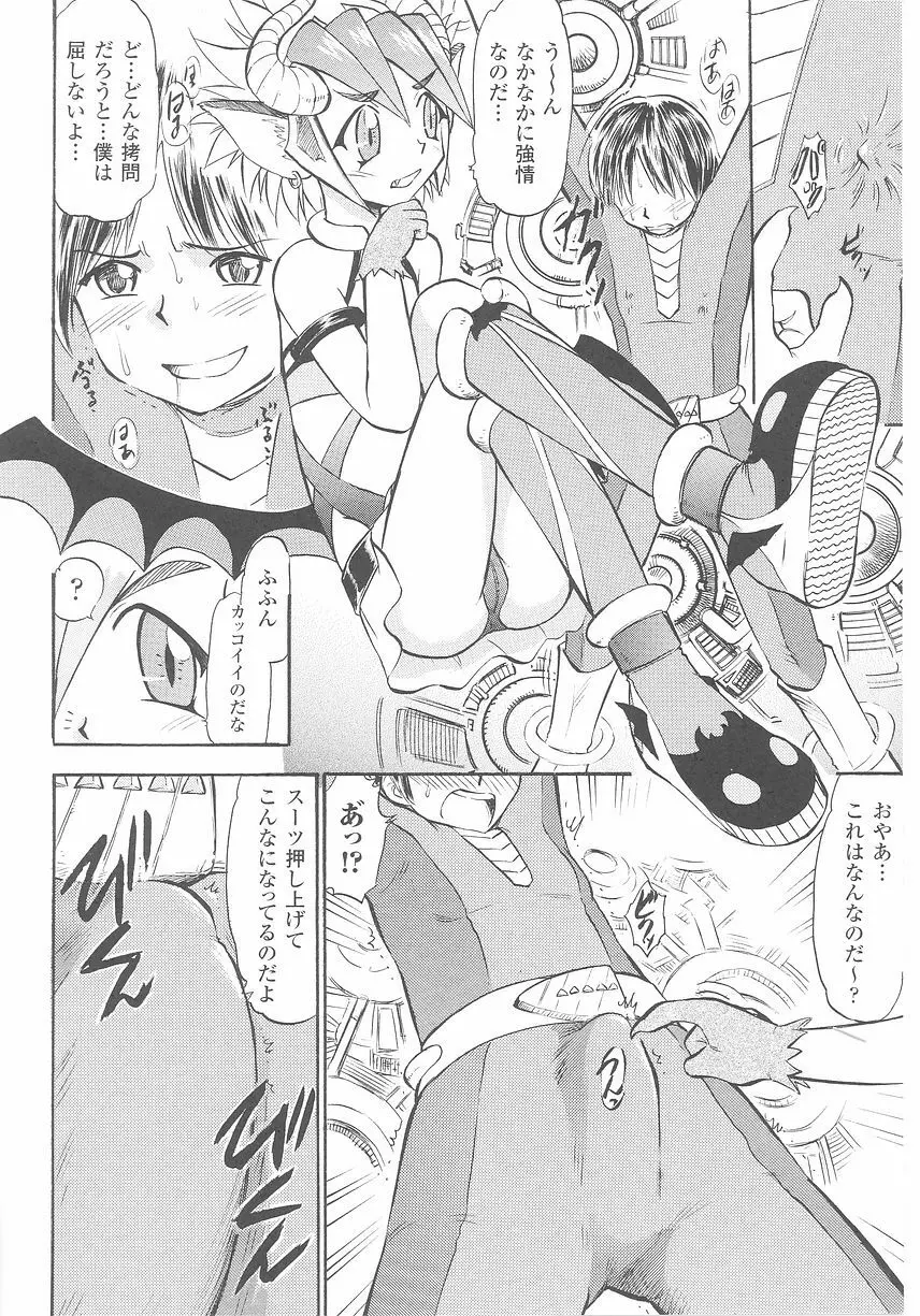 悪の女幹部 アンソロジーコミックス Page.100