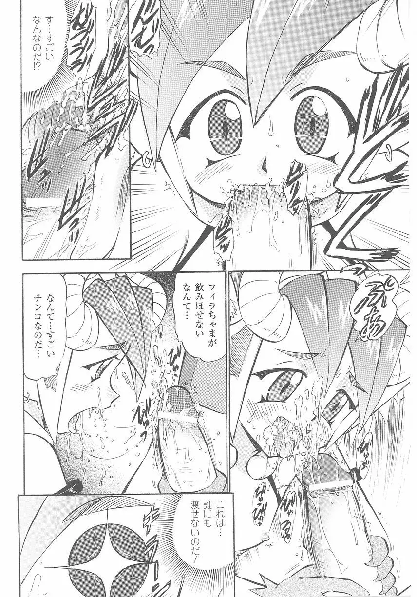 悪の女幹部 アンソロジーコミックス Page.106