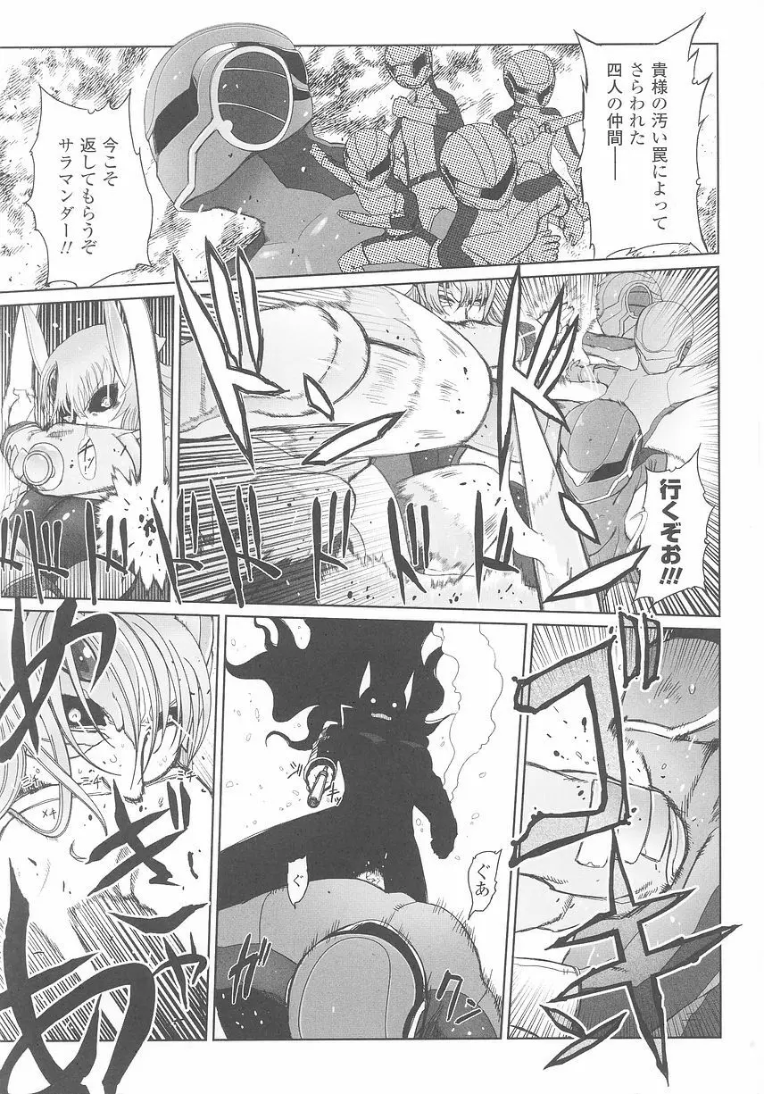 悪の女幹部 アンソロジーコミックス Page.11