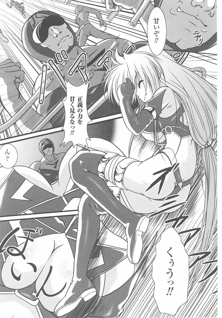 悪の女幹部 アンソロジーコミックス Page.116