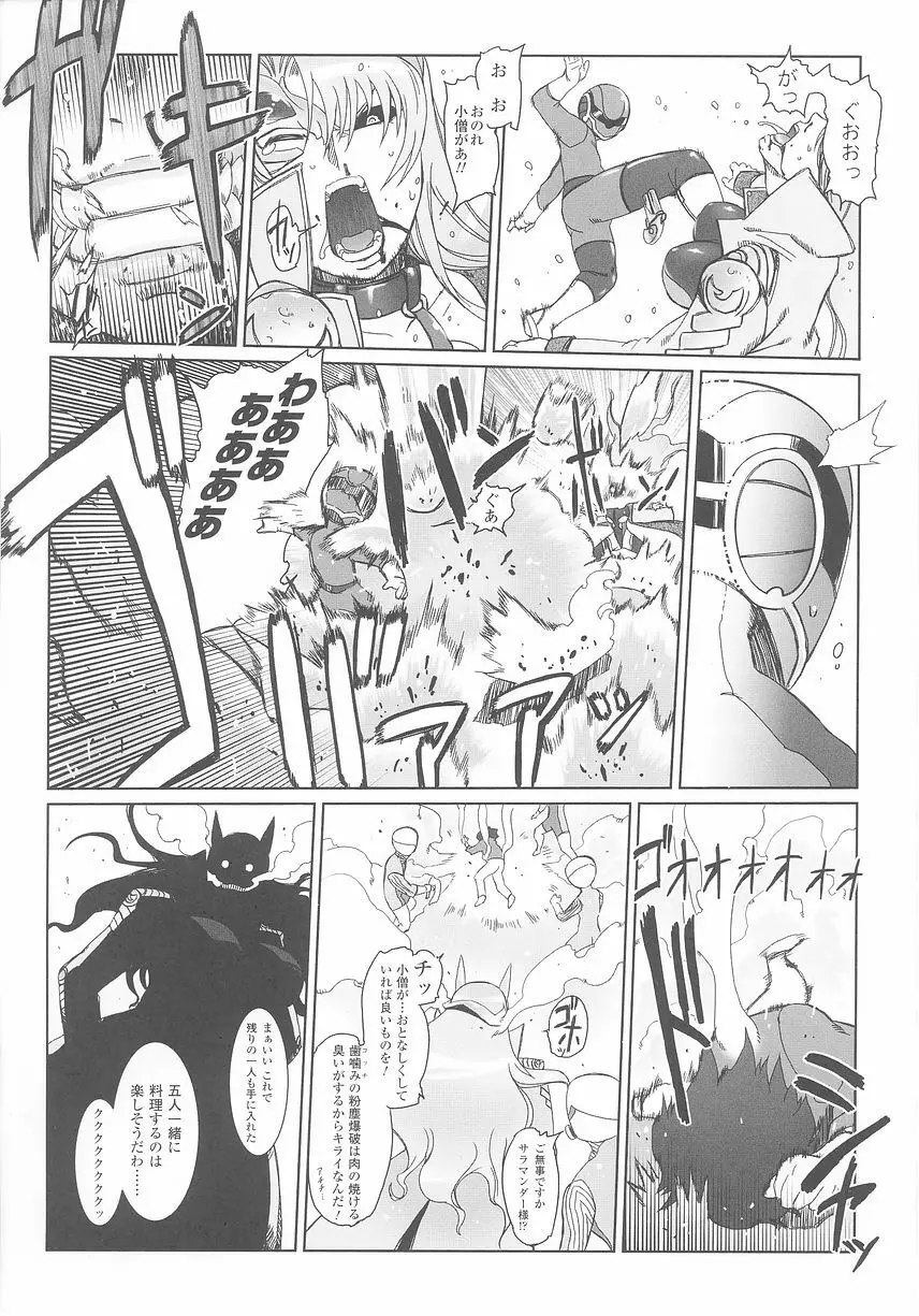 悪の女幹部 アンソロジーコミックス Page.12