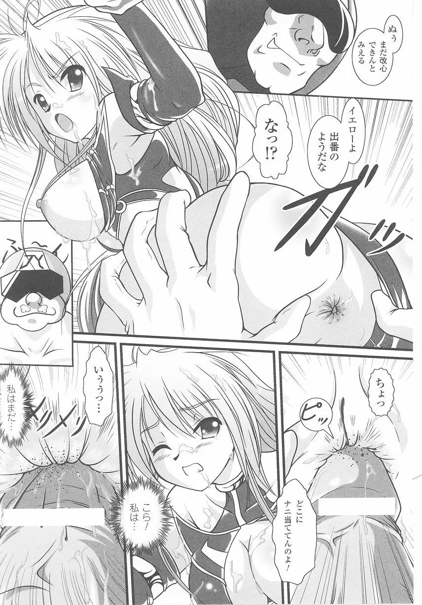 悪の女幹部 アンソロジーコミックス Page.120