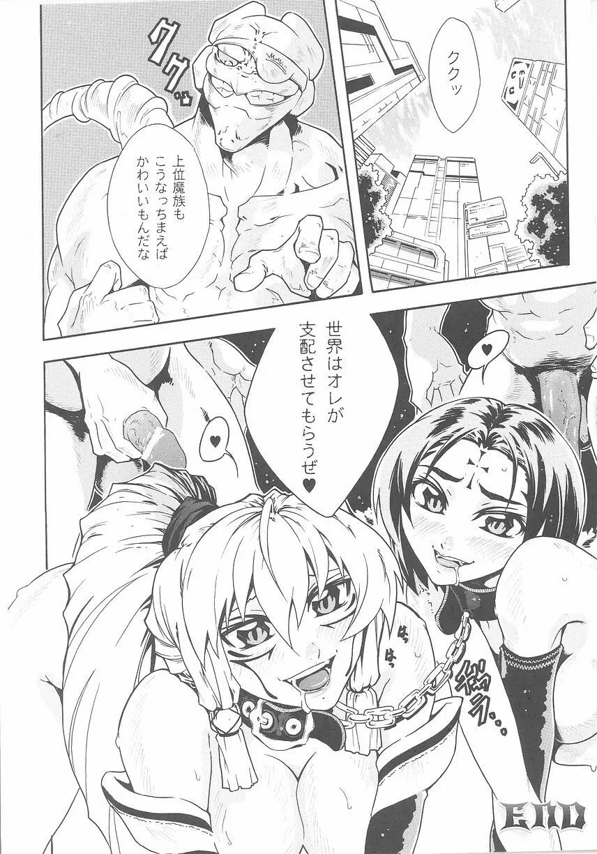 悪の女幹部 アンソロジーコミックス Page.146