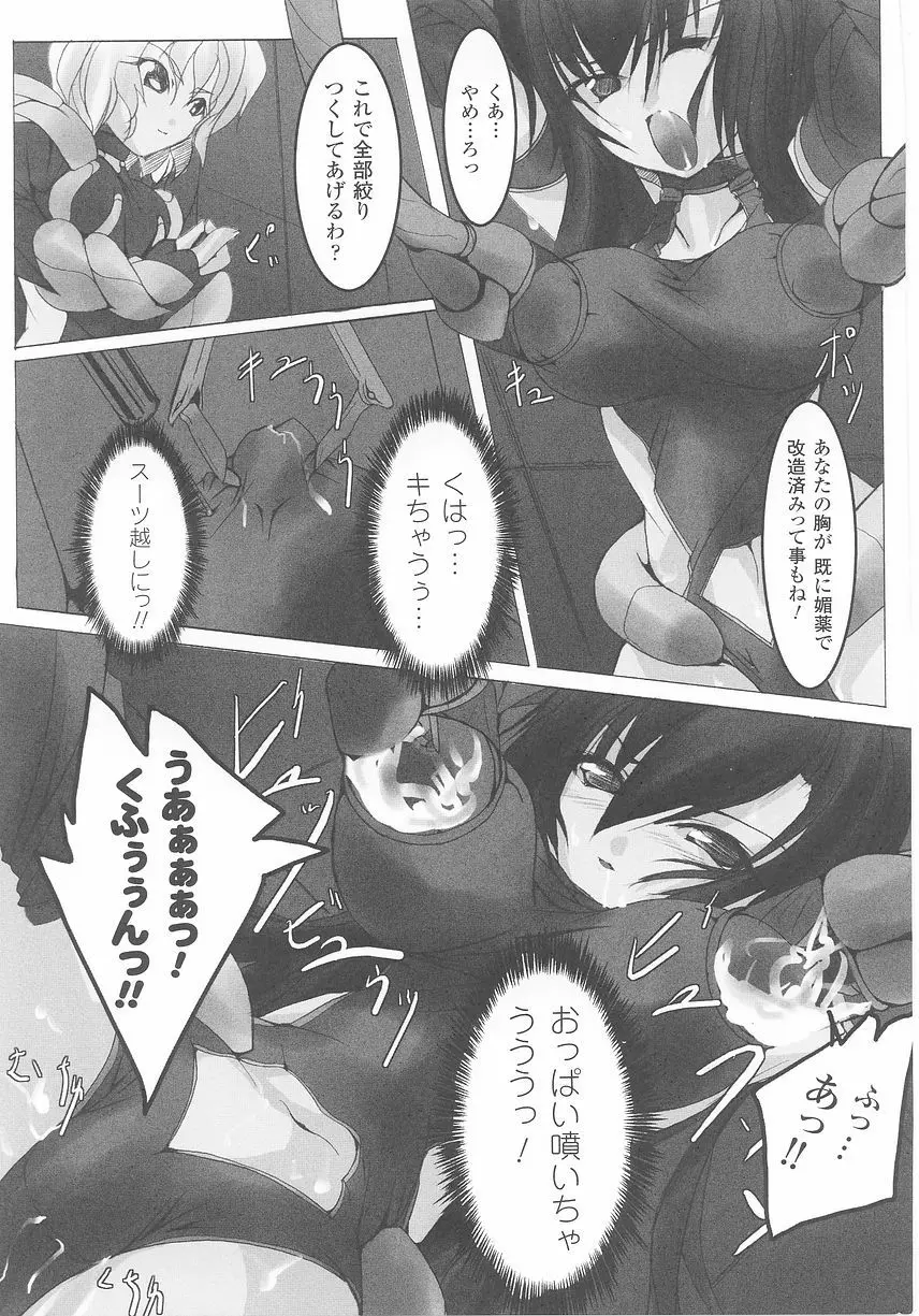 悪の女幹部 アンソロジーコミックス Page.157