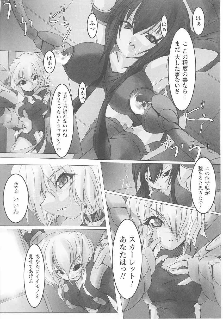 悪の女幹部 アンソロジーコミックス Page.158