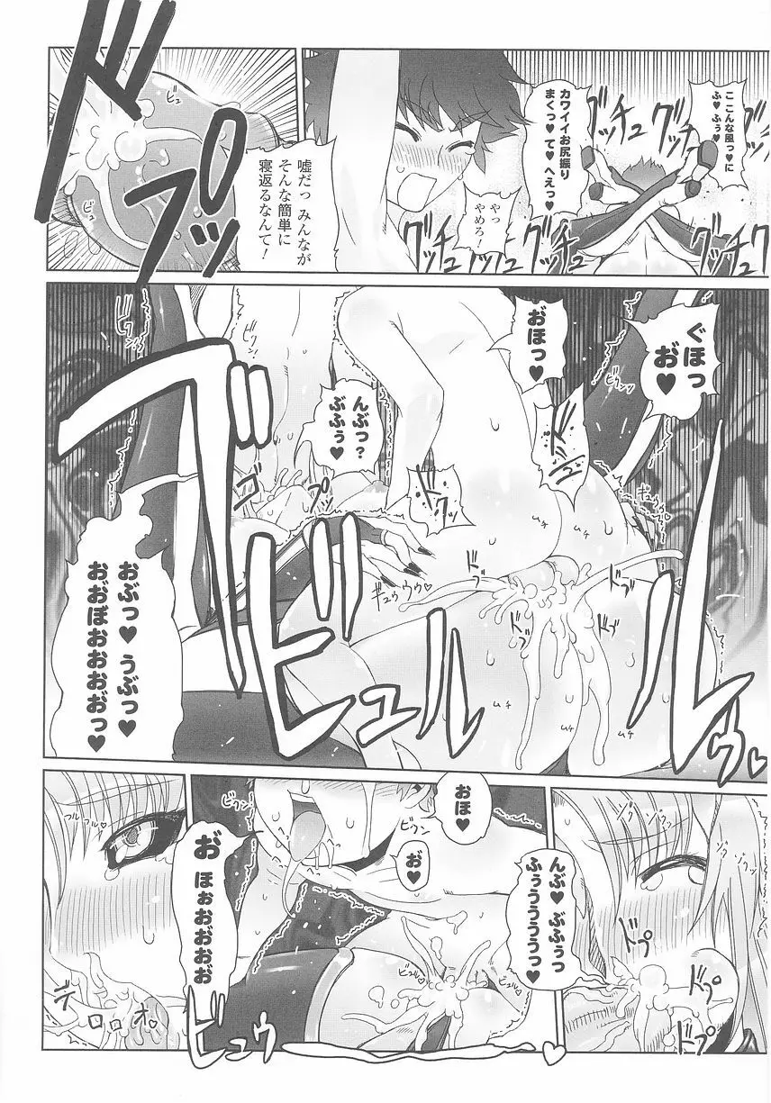 悪の女幹部 アンソロジーコミックス Page.16