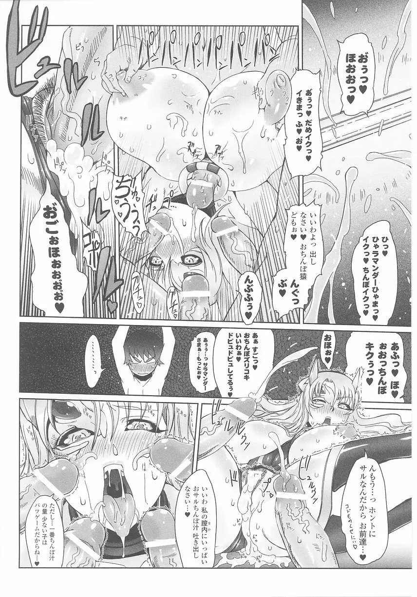 悪の女幹部 アンソロジーコミックス Page.18