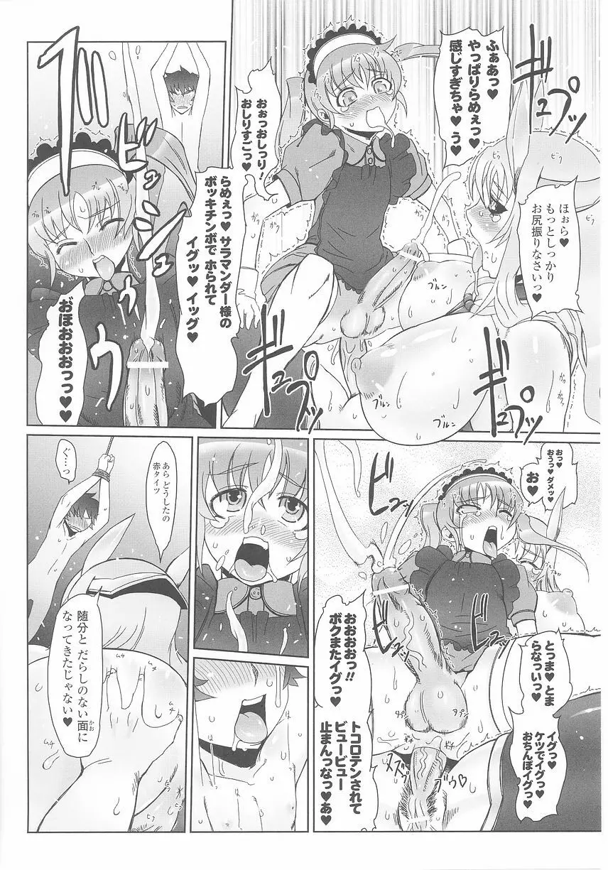 悪の女幹部 アンソロジーコミックス Page.20