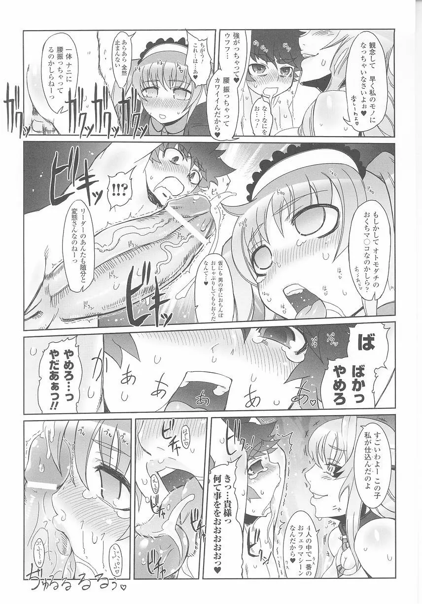 悪の女幹部 アンソロジーコミックス Page.21