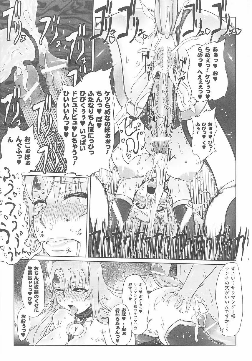 悪の女幹部 アンソロジーコミックス Page.25