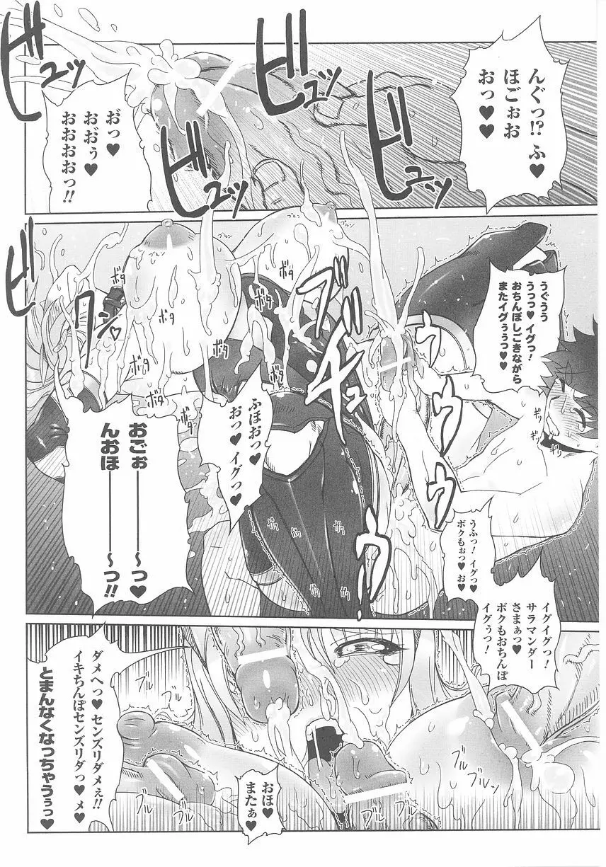 悪の女幹部 アンソロジーコミックス Page.26