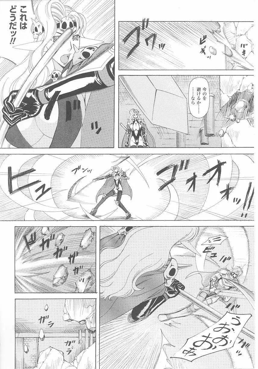悪の女幹部 アンソロジーコミックス Page.50