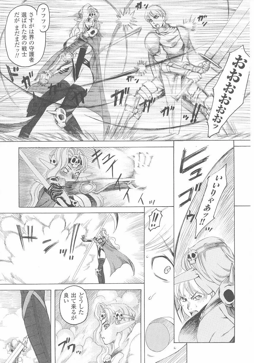 悪の女幹部 アンソロジーコミックス Page.51