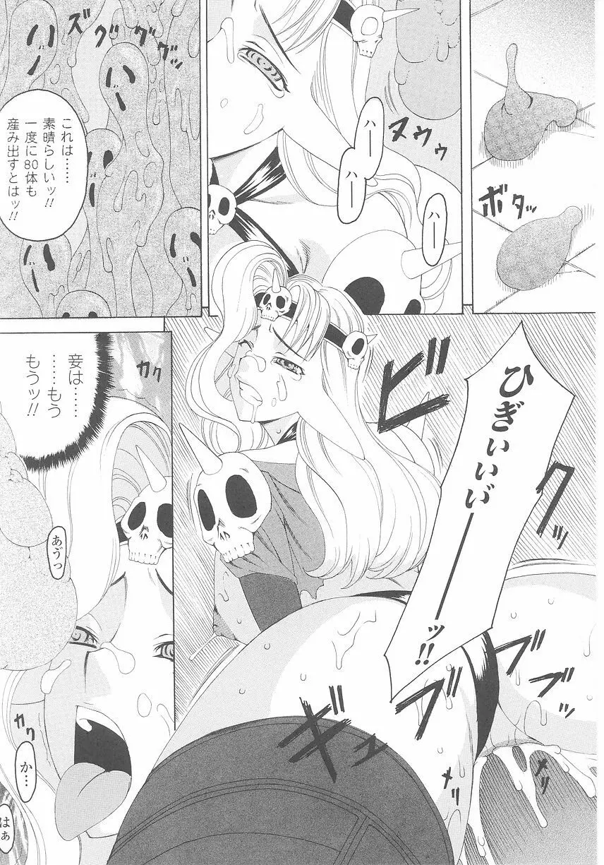 悪の女幹部 アンソロジーコミックス Page.60