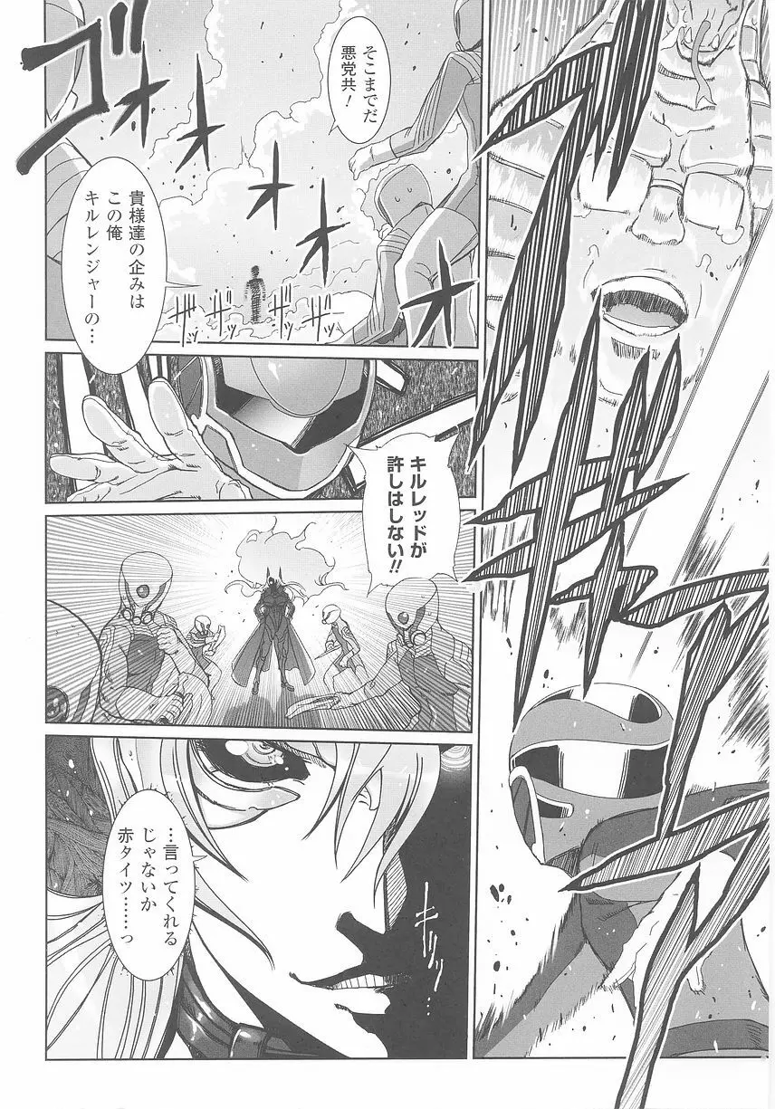 悪の女幹部 アンソロジーコミックス Page.9