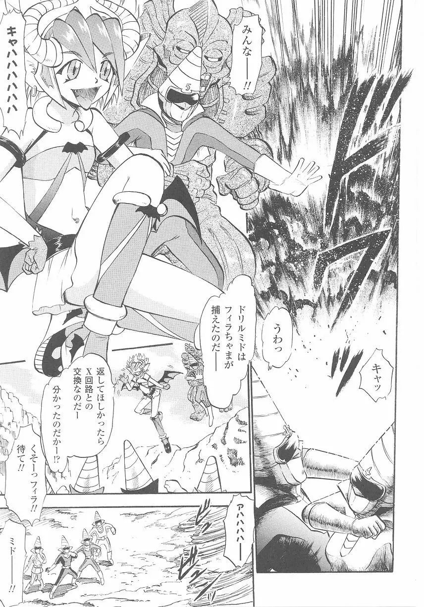 悪の女幹部 アンソロジーコミックス Page.97