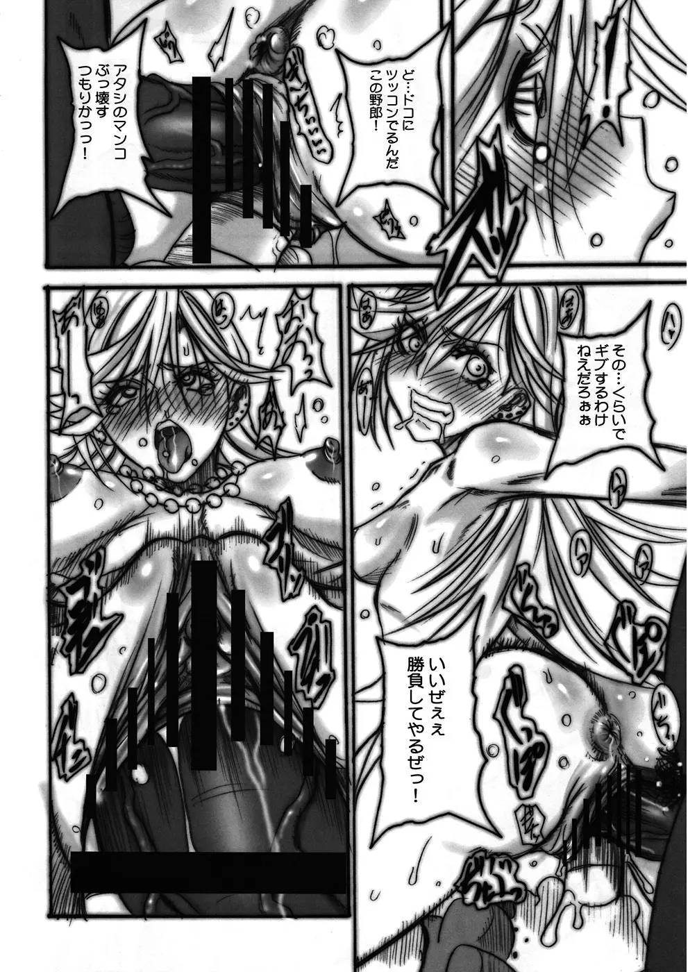 (C79) [OVACAS (広川浩一郎)] 天使(Bitch)にラヴソングを! (パンティ＆ストッキングwithガーターベルト) Page.13