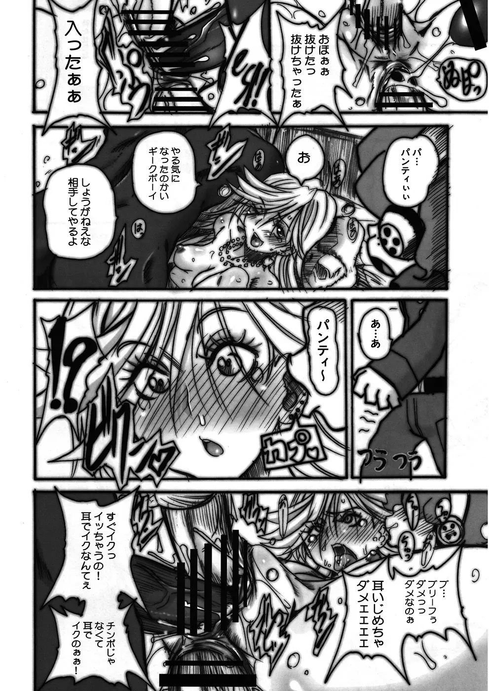 (C79) [OVACAS (広川浩一郎)] 天使(Bitch)にラヴソングを! (パンティ＆ストッキングwithガーターベルト) Page.15