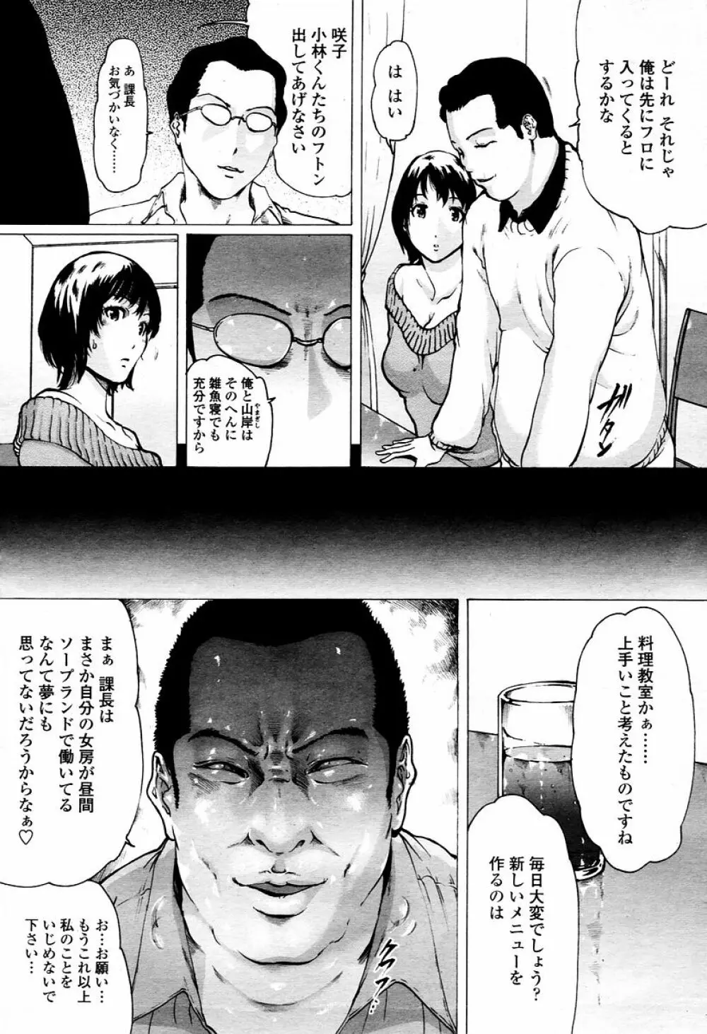 COMIC 桃姫 2006年01月号 Page.52